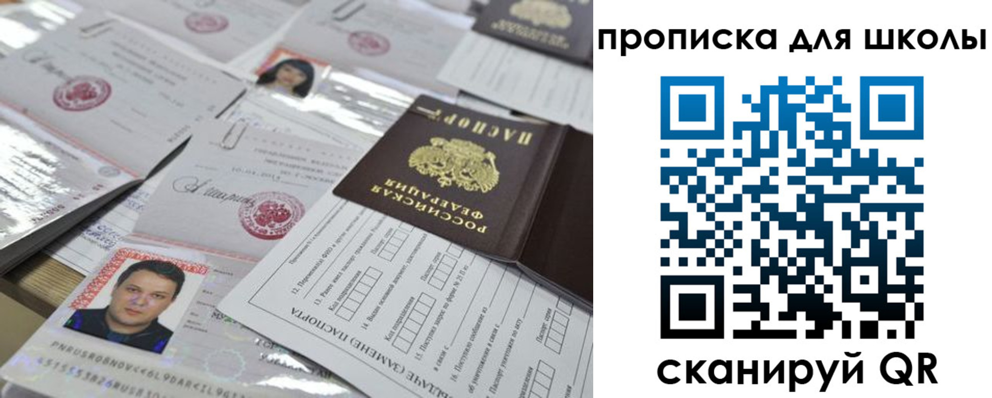временная регистрация для всех в Бузулуке