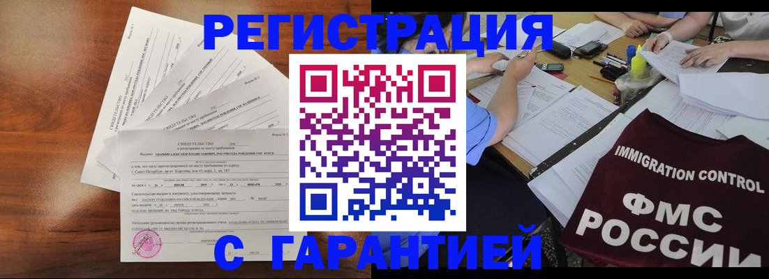 прописка поиск в Бузулуке