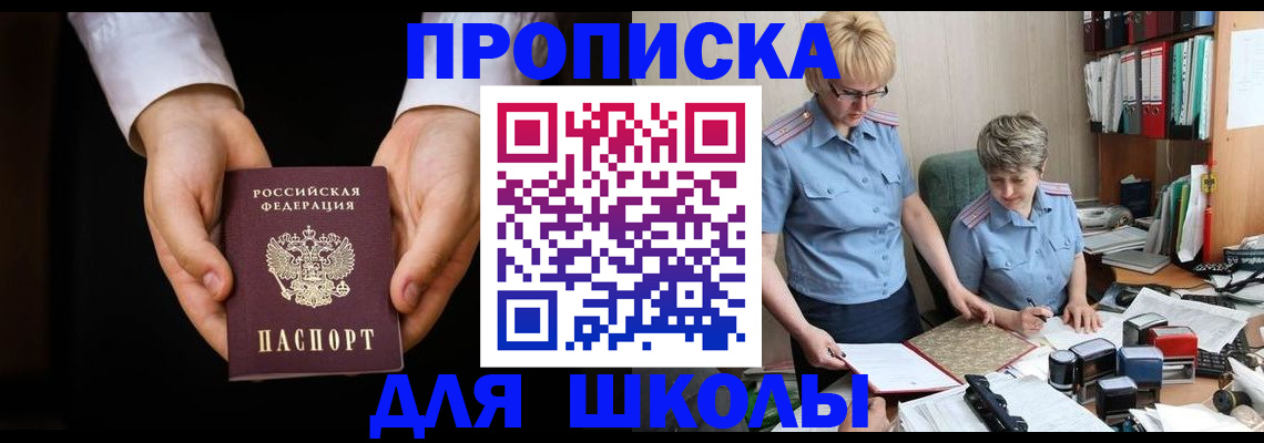 временная регистрация надежно в Бузулуке