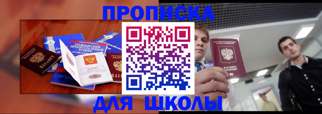 временная регистрация адрес в Бузулуке