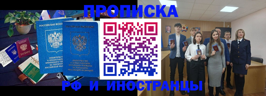 временная регистрация гарантия в Бузулуке