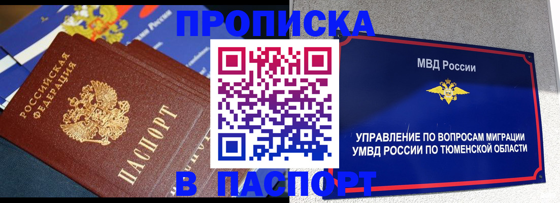 временная регистрация недорого в Бузулуке